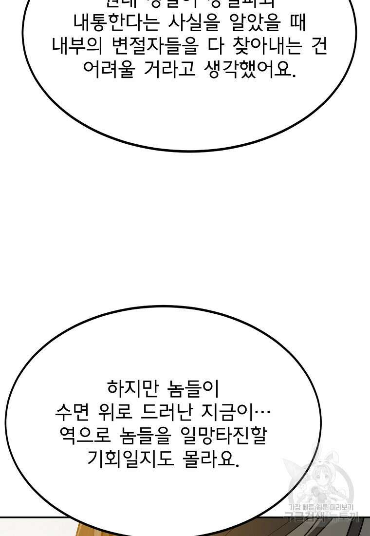 12구역 10화 21