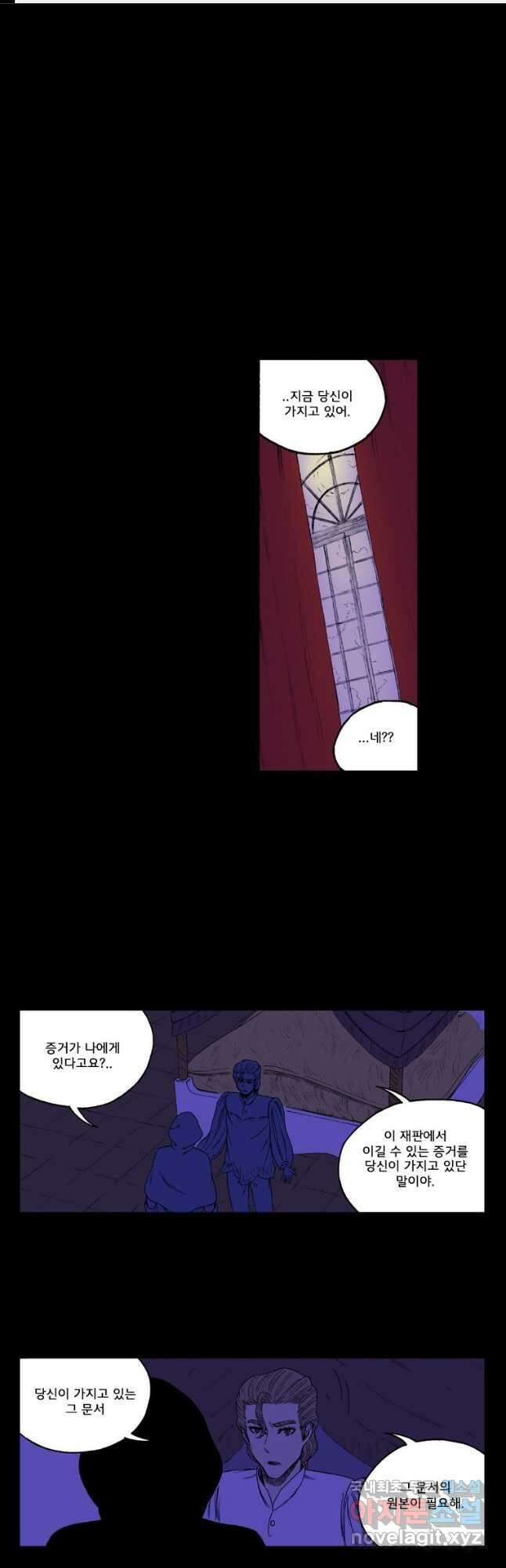 망치를 부수는 변호사 52화 1