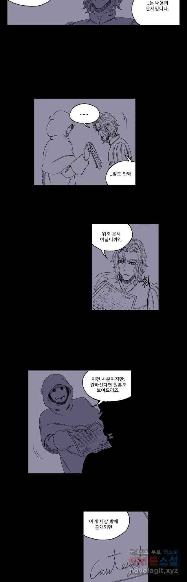 망치를 부수는 변호사 52화 4