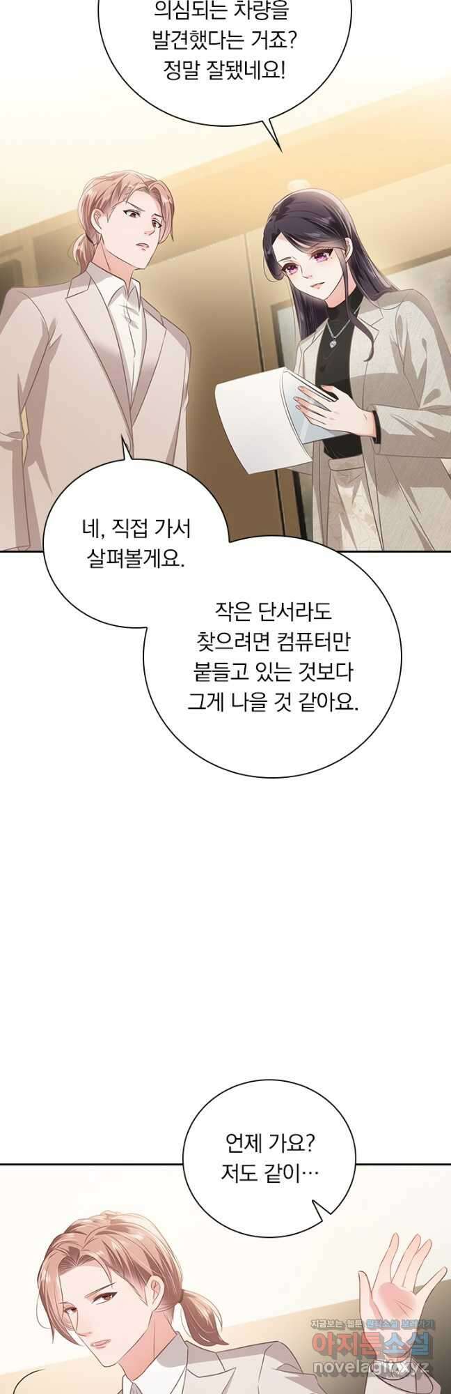 이번 생은 악녀로 살겠습니다 178화 4