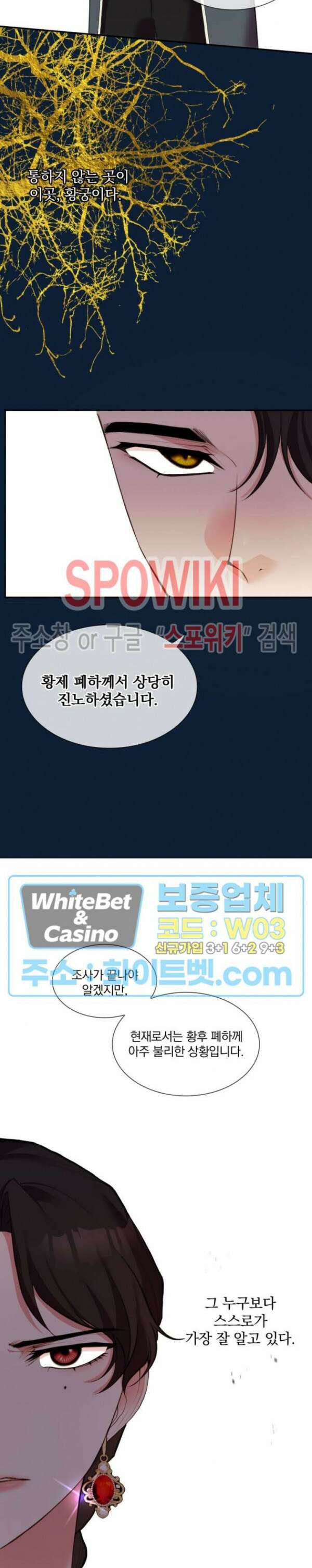 복수는 꿀보다 달콤하다 29화 2