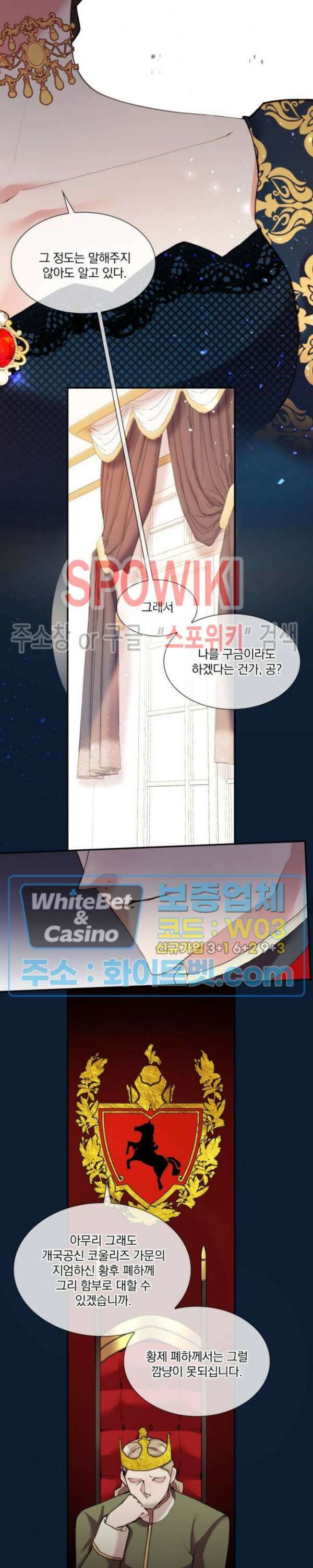 복수는 꿀보다 달콤하다 29화 3