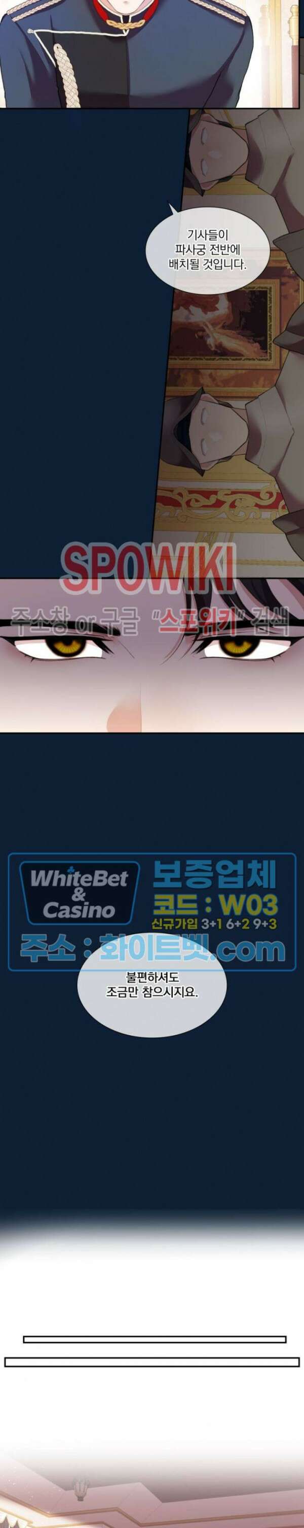 복수는 꿀보다 달콤하다 29화 5