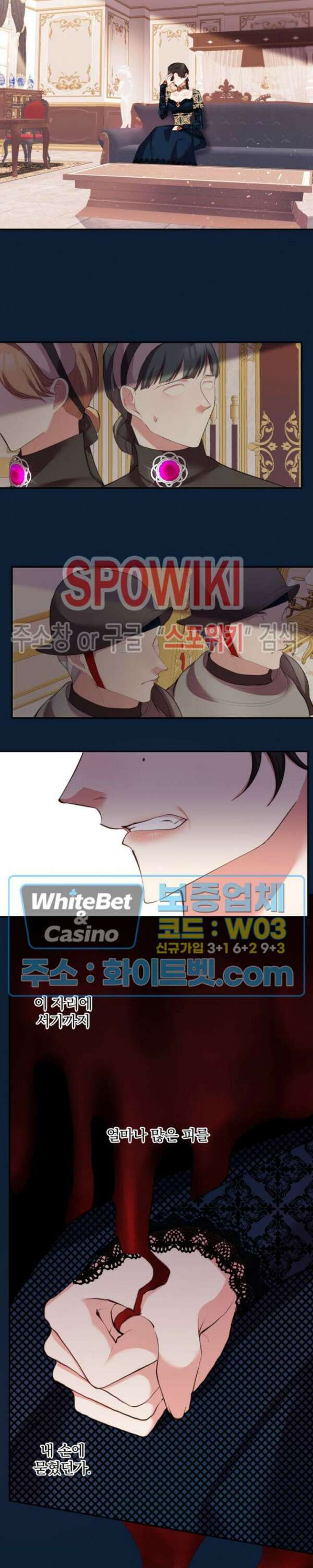 복수는 꿀보다 달콤하다 29화 6