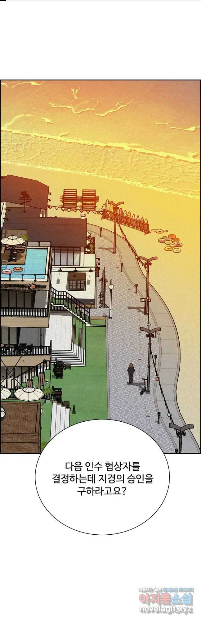 로드 오브 머니 156화 1