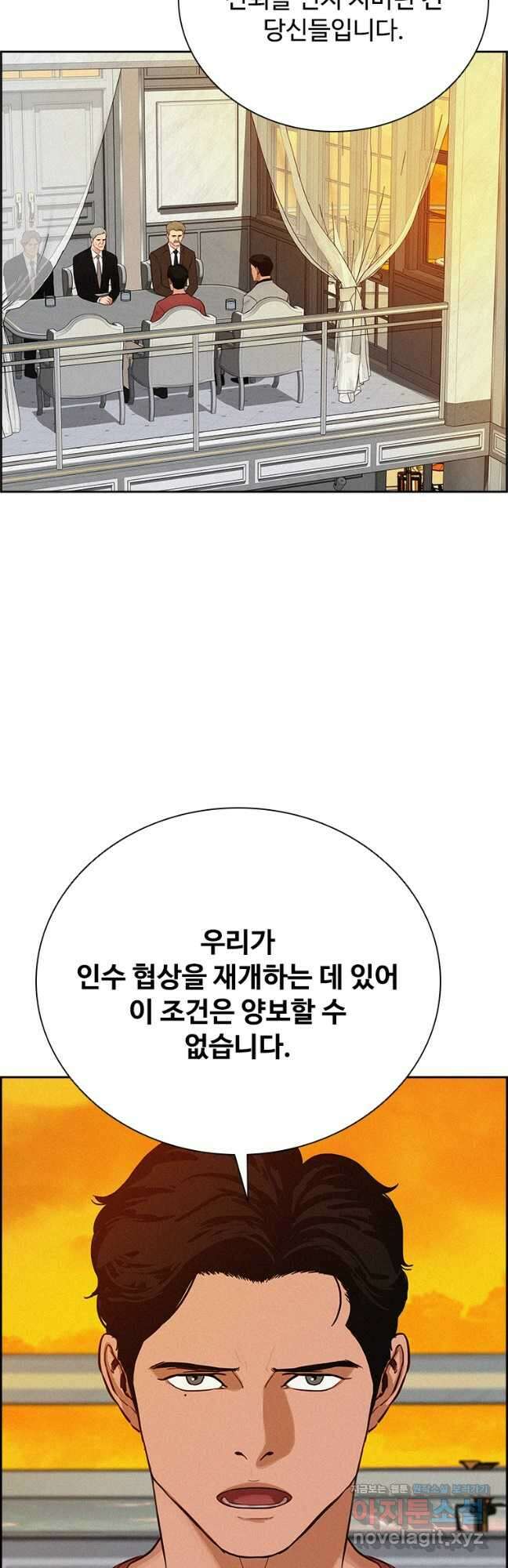 로드 오브 머니 156화 3