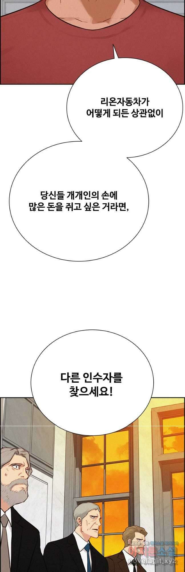 로드 오브 머니 156화 4