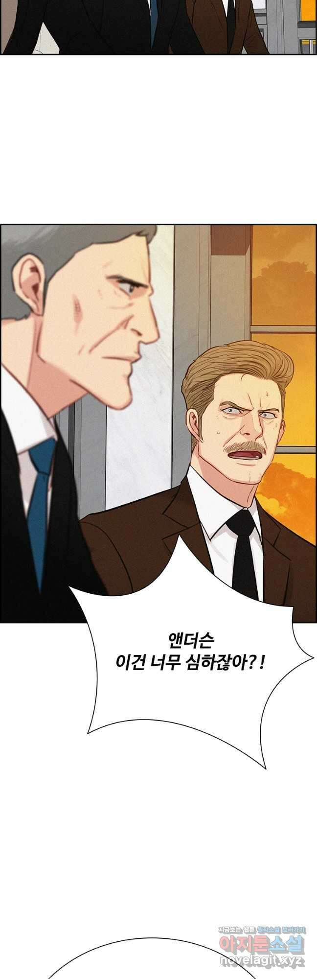 로드 오브 머니 156화 5
