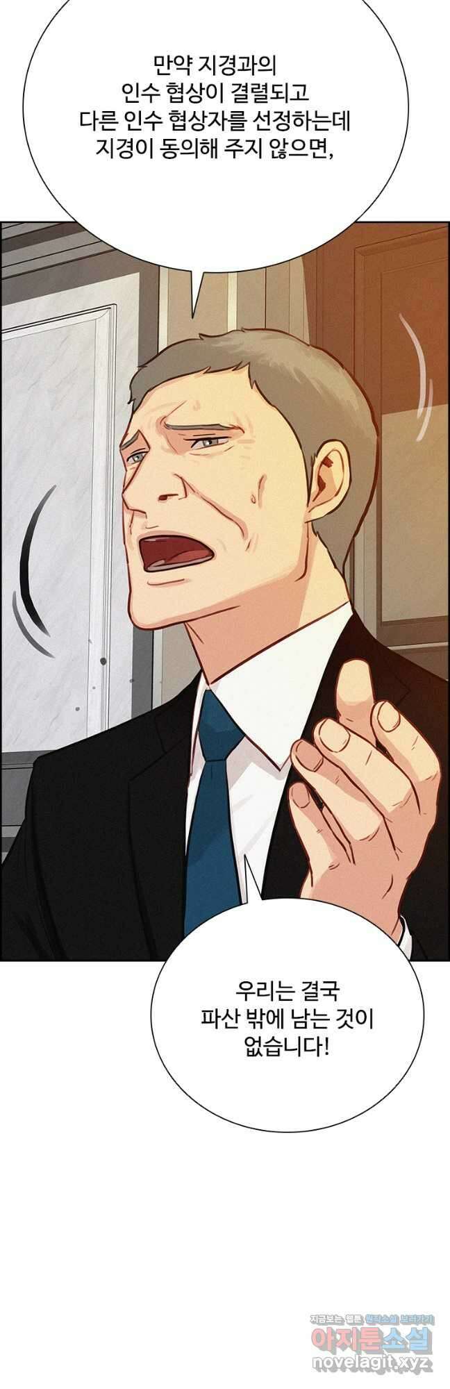 로드 오브 머니 156화 6