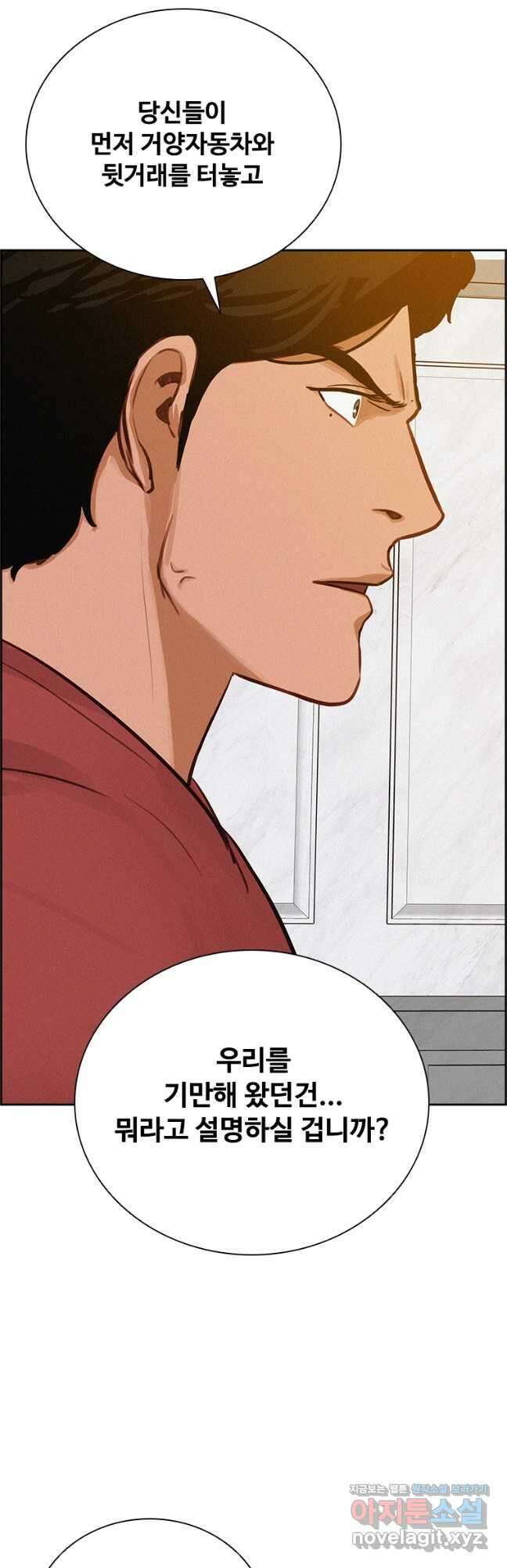 로드 오브 머니 156화 7