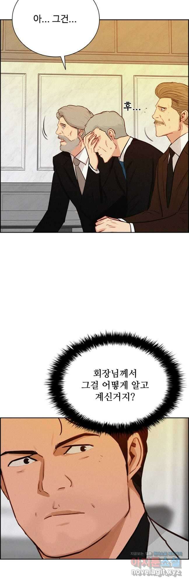 로드 오브 머니 156화 8