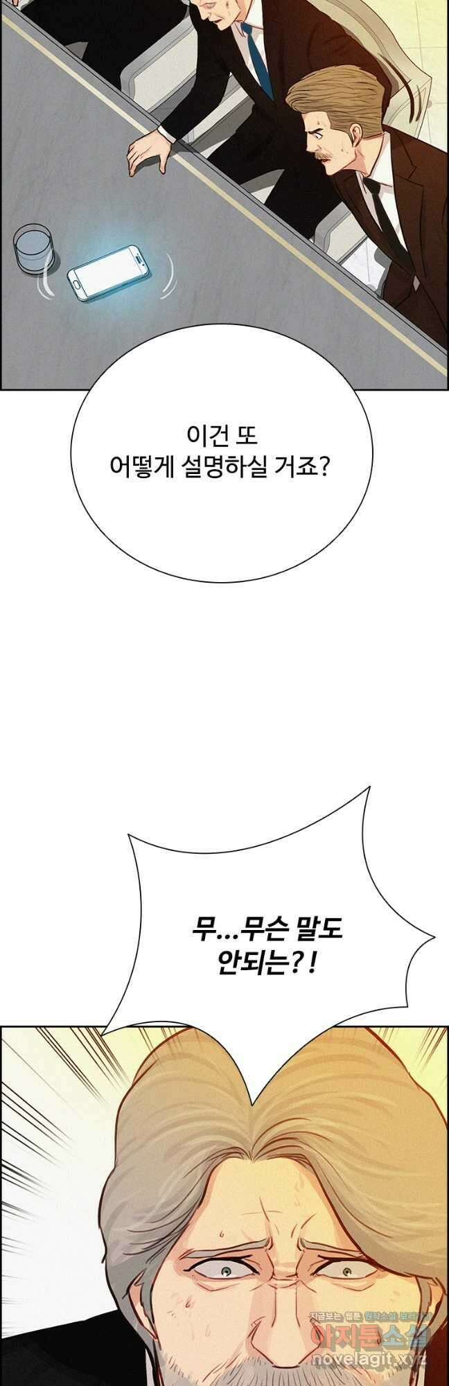 로드 오브 머니 156화 10