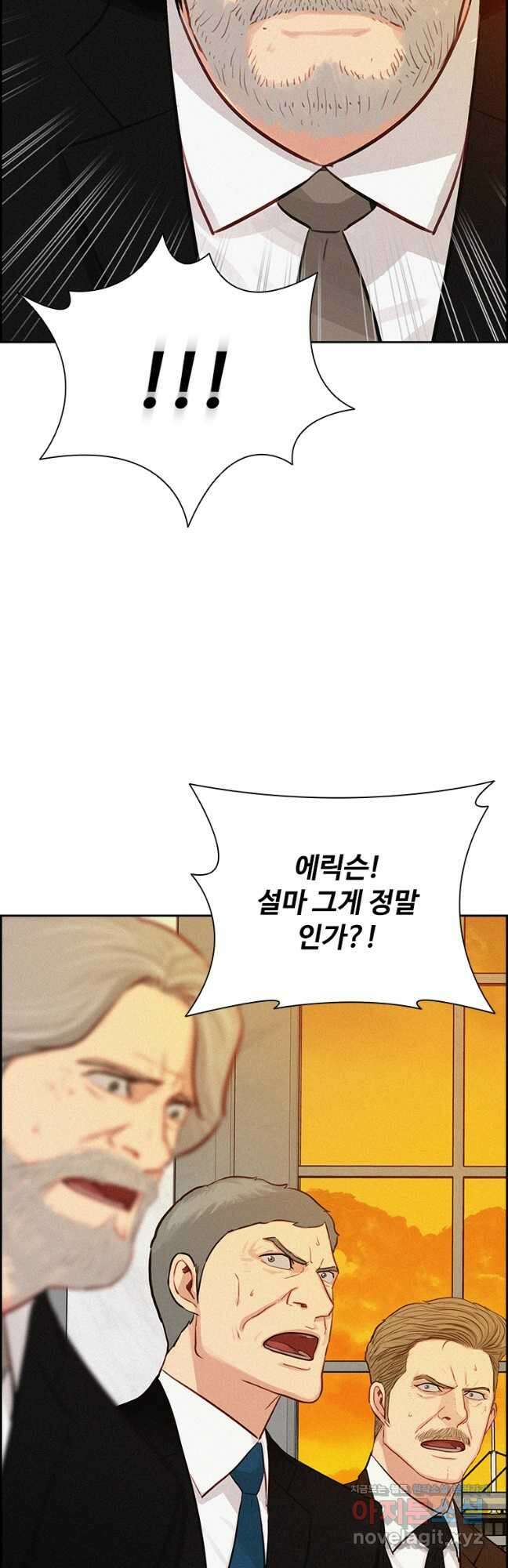 로드 오브 머니 156화 11