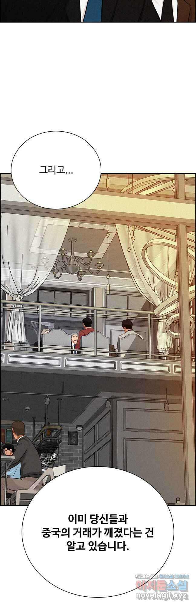 로드 오브 머니 156화 12