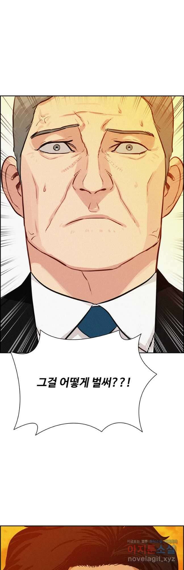 로드 오브 머니 156화 13
