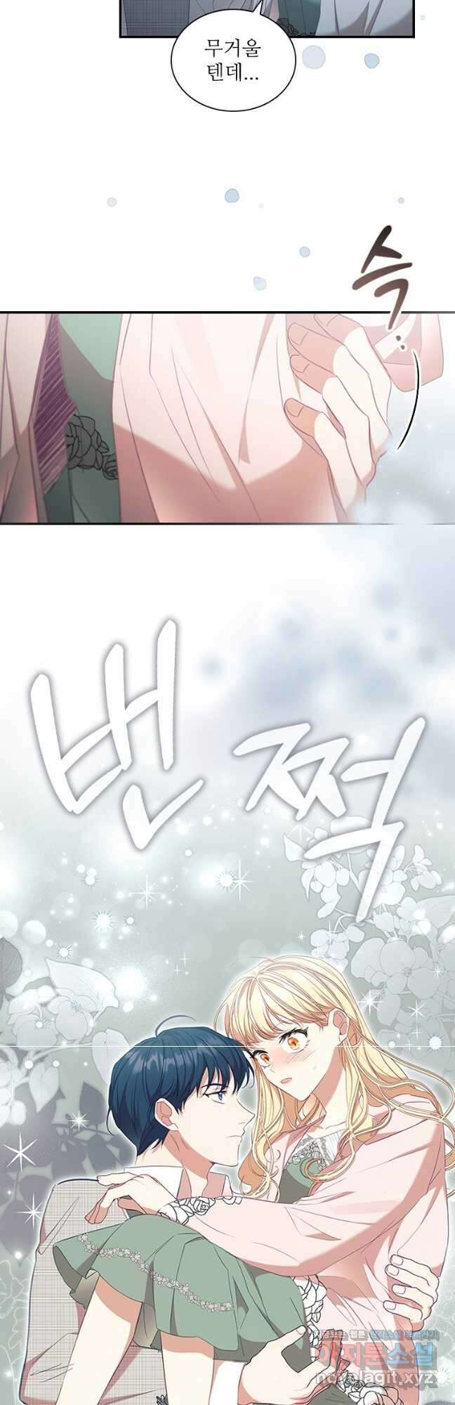 막내 황녀님 148화 4