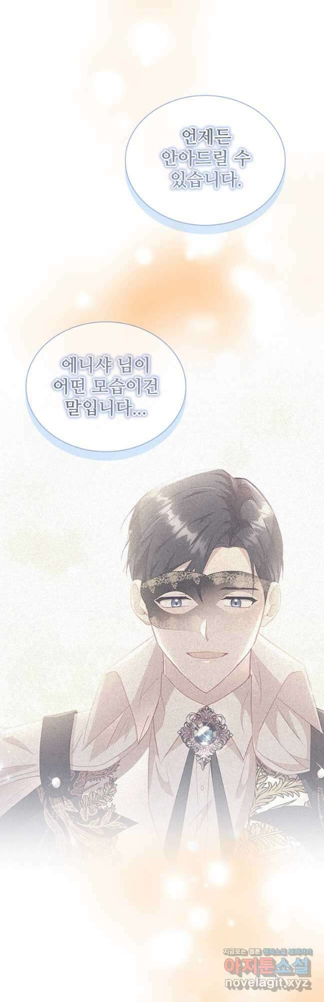 막내 황녀님 148화 6