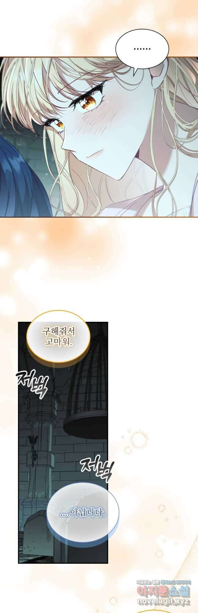 막내 황녀님 148화 7
