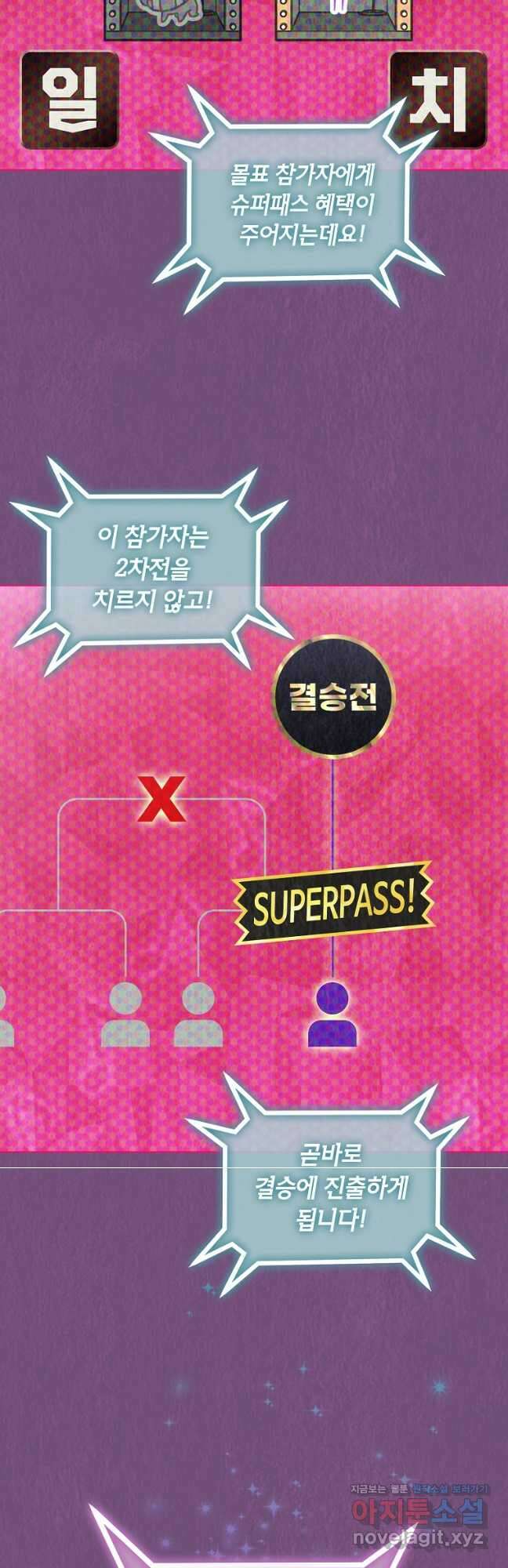 손맛으로 구제하는 망돌 인생 32화 4