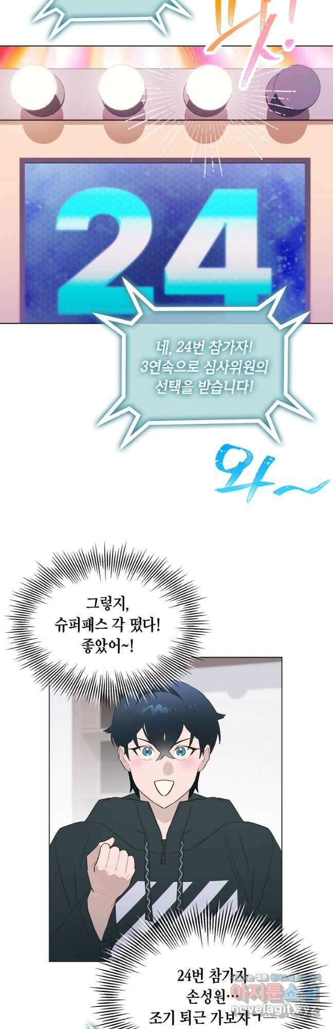 손맛으로 구제하는 망돌 인생 32화 6