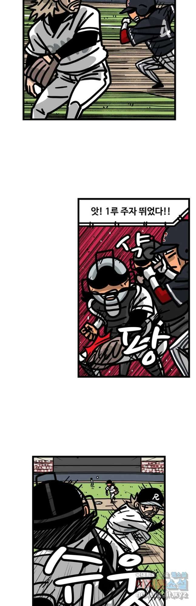 프로야구생존기 375화 5