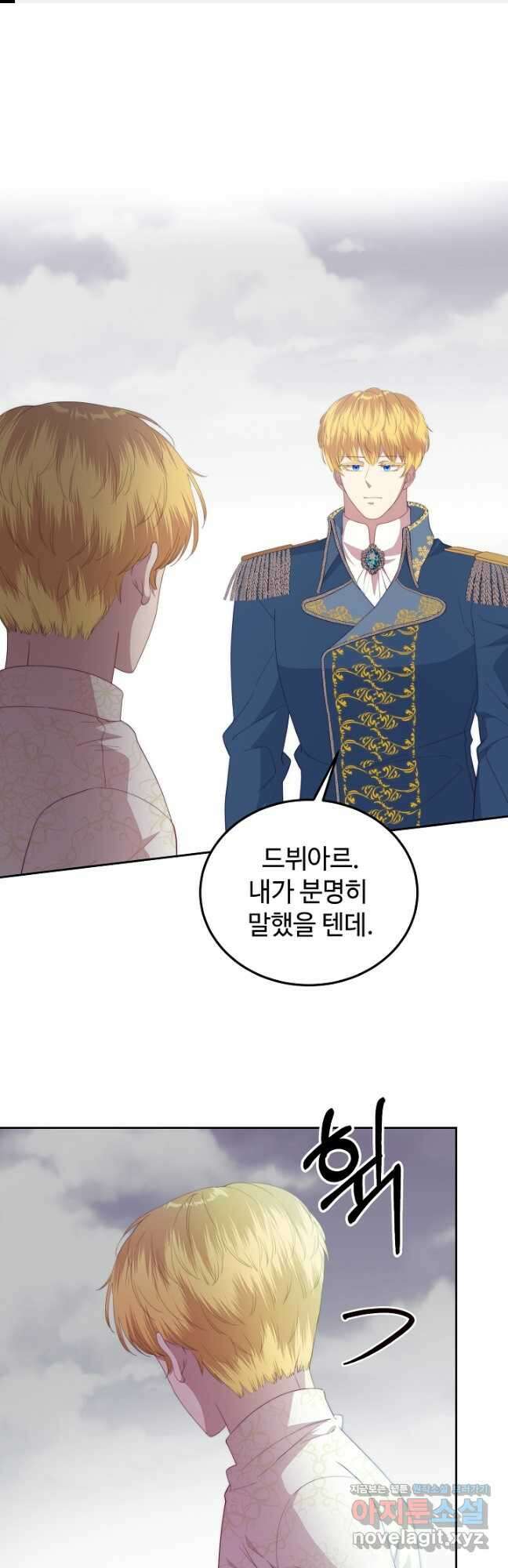 남주의 아빠를 길들여 버렸다 37화 1