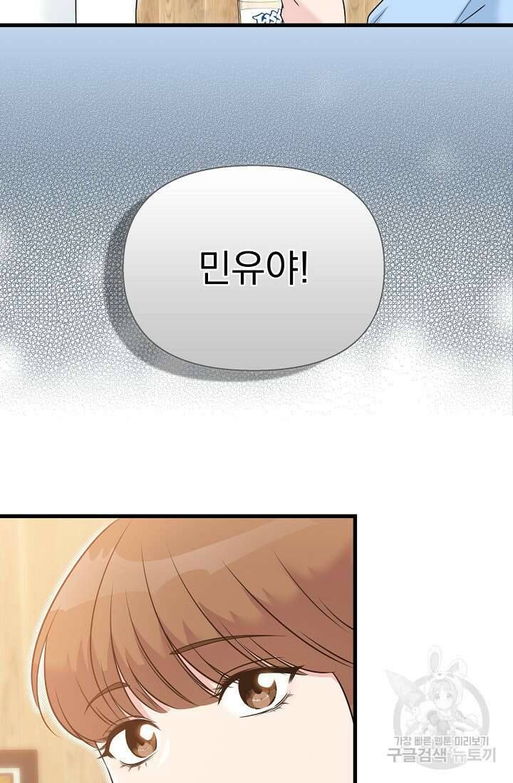 러브 인 캠퍼스 23화 3