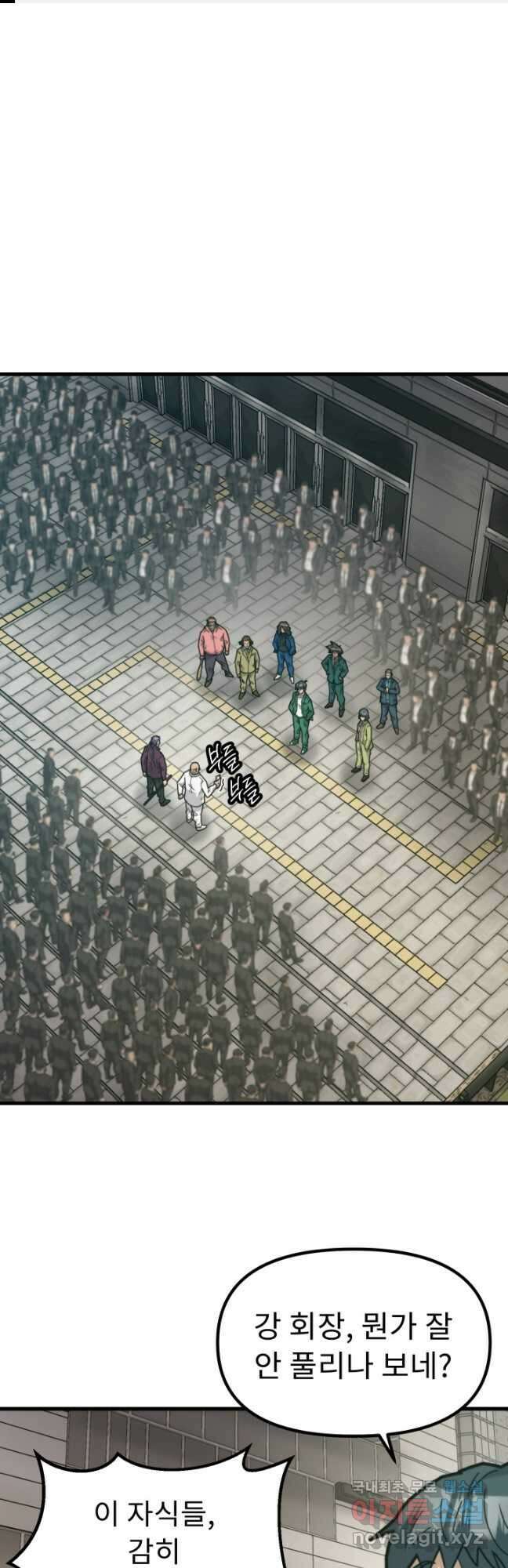 조동길 47화 1