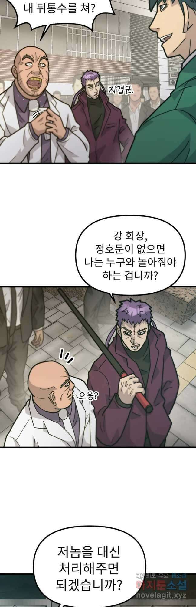 조동길 47화 2