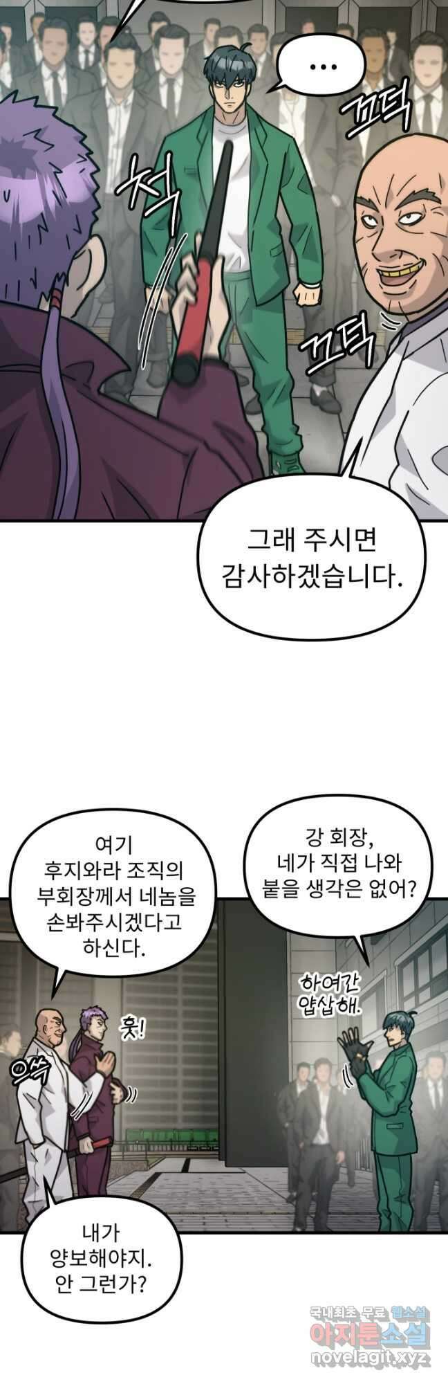 조동길 47화 3