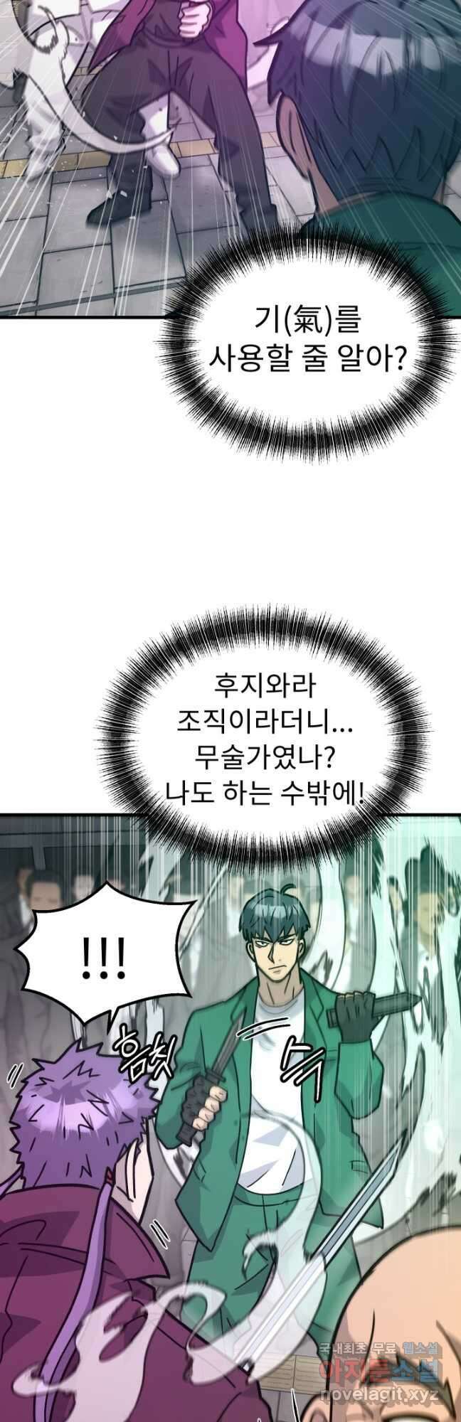 조동길 47화 5