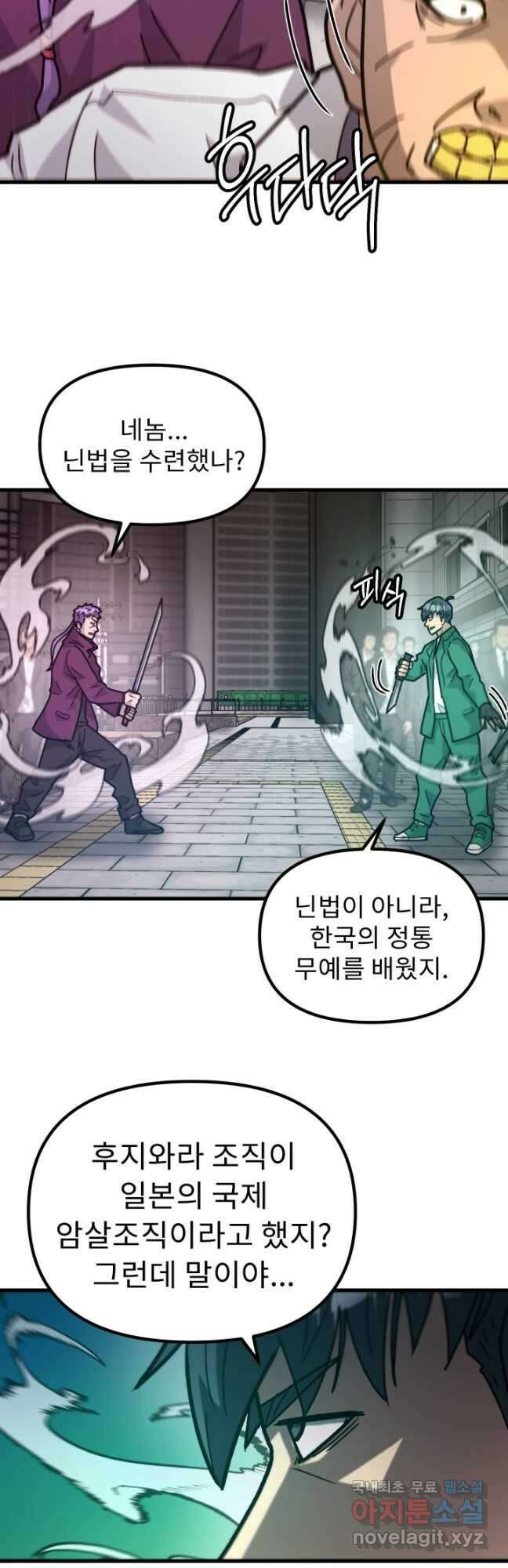 조동길 47화 6