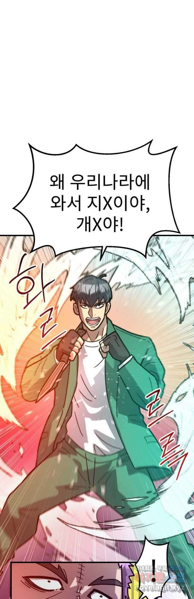 조동길 47화 7