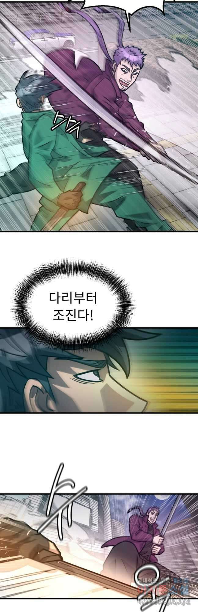 조동길 47화 9