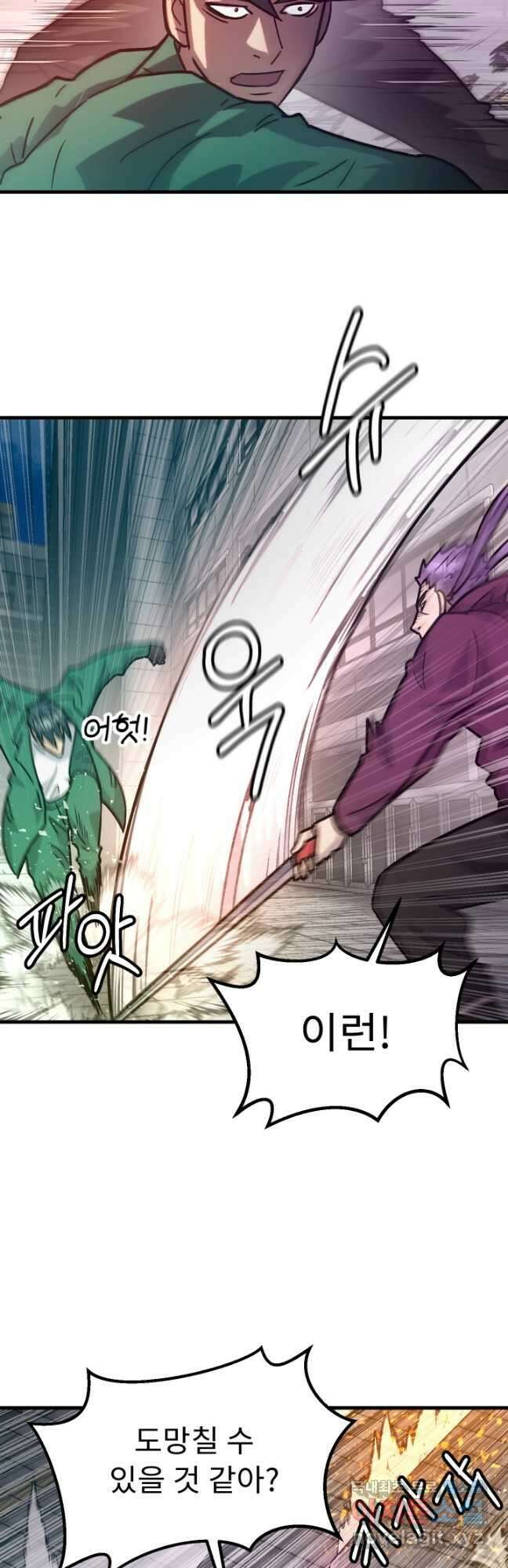 조동길 47화 11