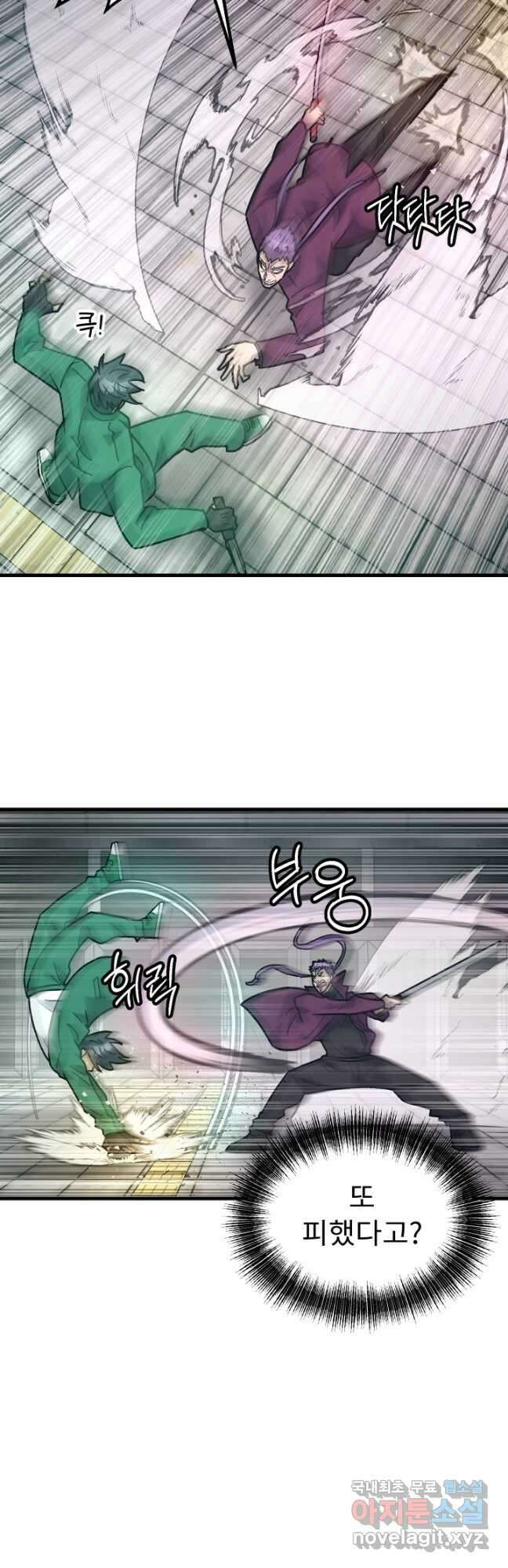 조동길 47화 12