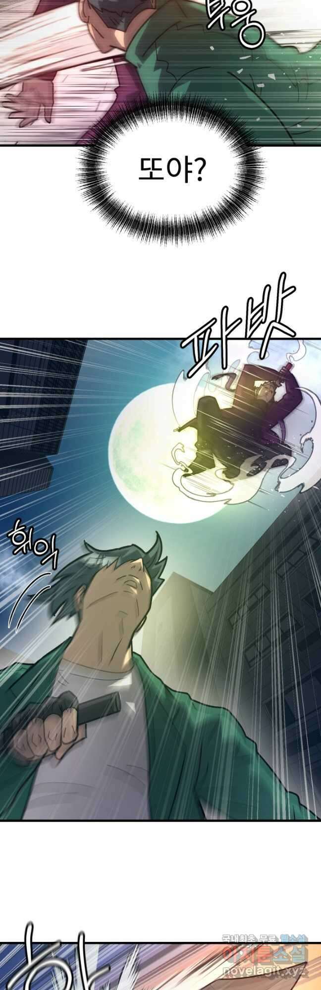 조동길 47화 14