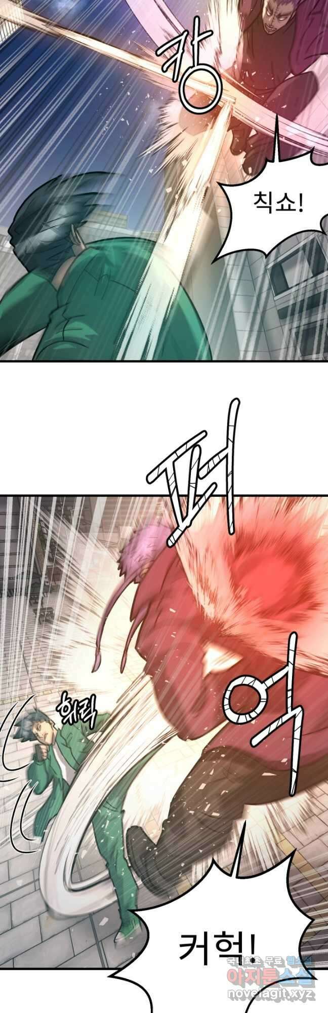 조동길 47화 16