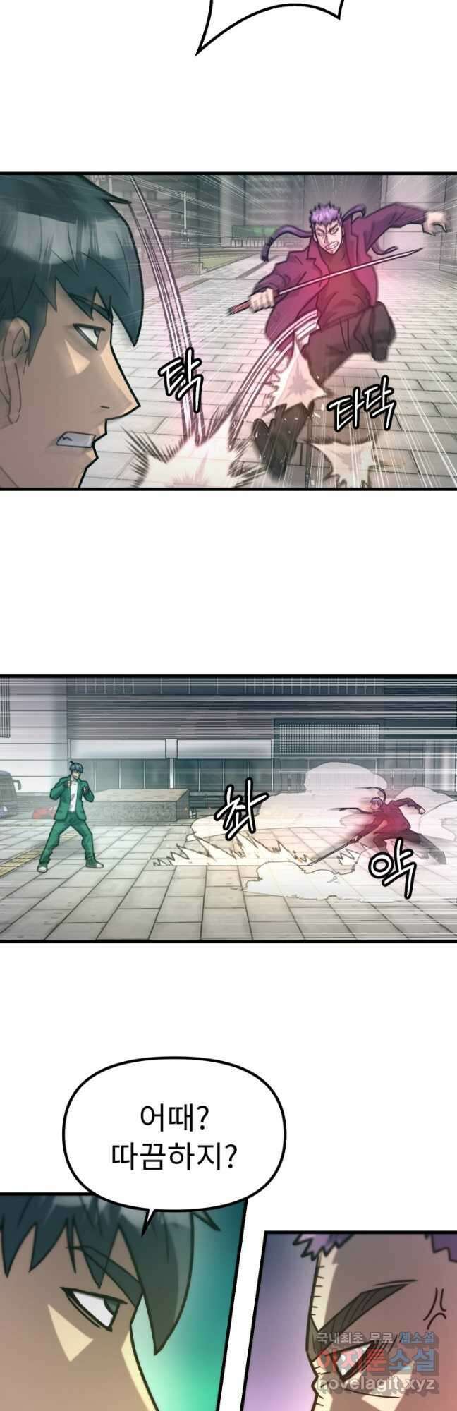조동길 47화 17