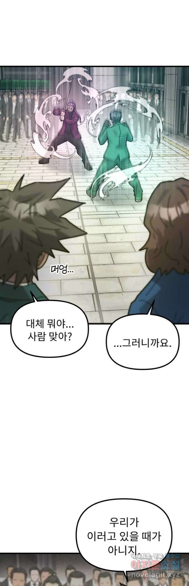 조동길 47화 19