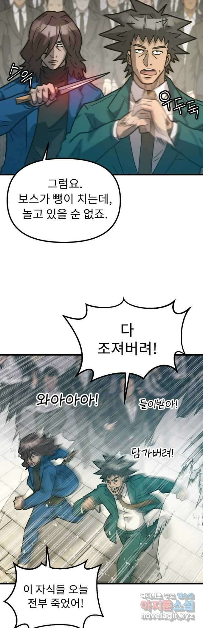 조동길 47화 20