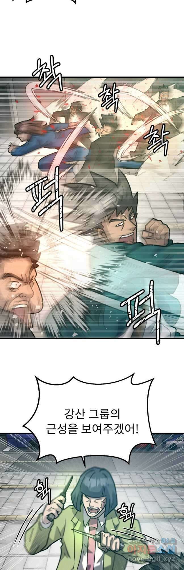 조동길 47화 21