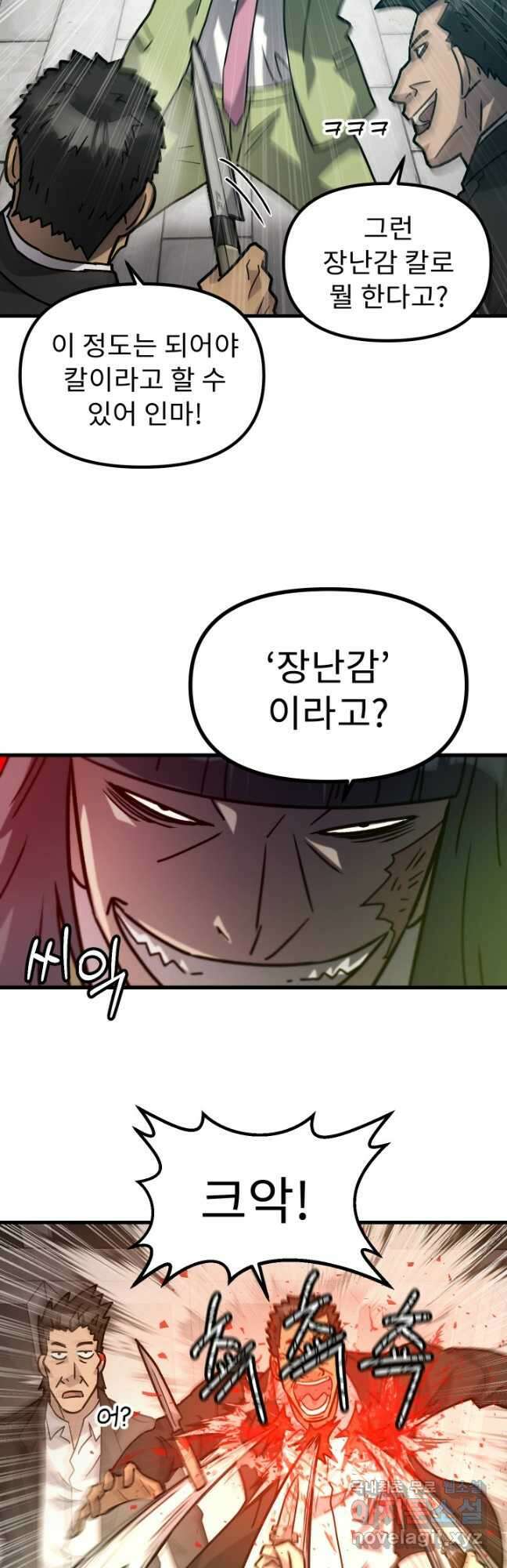 조동길 47화 22