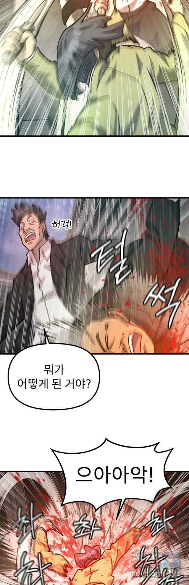 조동길 47화 23