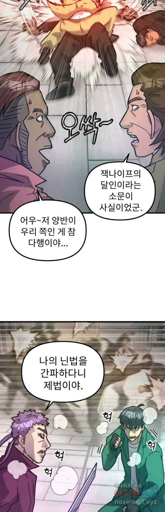 조동길 47화 24