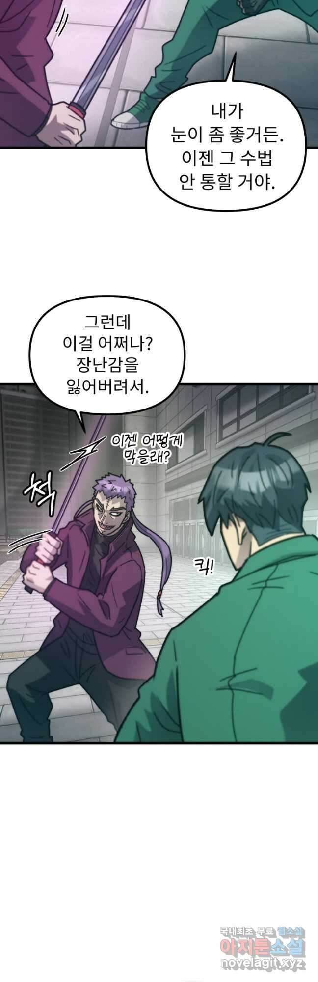 조동길 47화 25