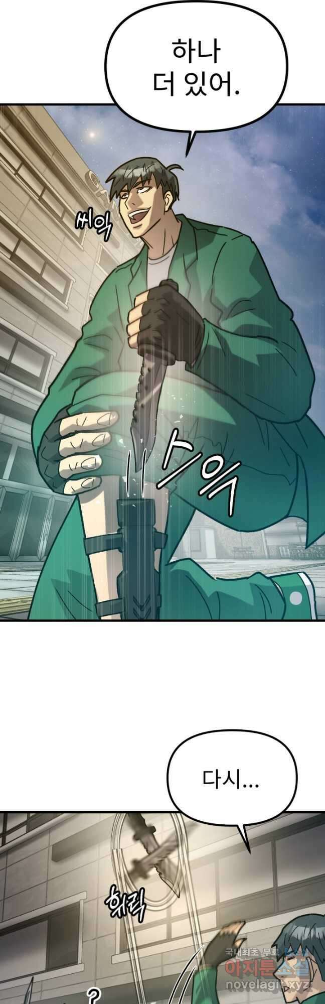 조동길 47화 26