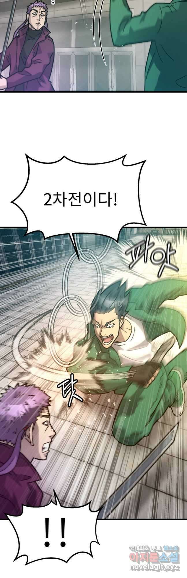 조동길 47화 27