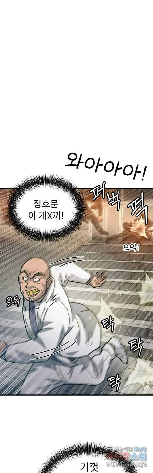 조동길 47화 28