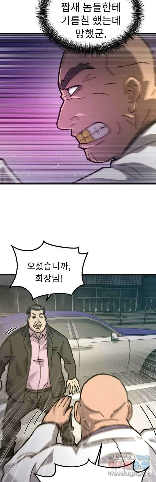 조동길 47화 29